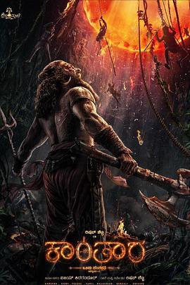 神秘森林传说:第一章